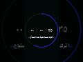 القارئ هيثم الدخين س ور ة ي وس ف القارئ هيثم الدخين س ور ة ي وس ف