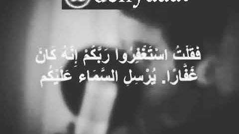 من سورة نوح ---[مشارى البغلى]