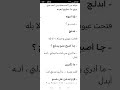 قصة جديدة قصة جنون العقلاء لاتنسون الايك والاشتراك احبكم البارت 26