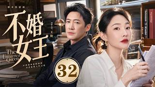 #BaiBaihe Hired Love Coach #WangYang to Win Back Her Ex… Only for Him to Fall in Love First!