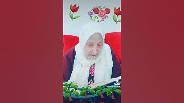 ترتيل القرآن الكريم لفضيلة الشيخة جازية الجزء السابع والعشرون سورة الطور من الآية 15إلى الآية 22