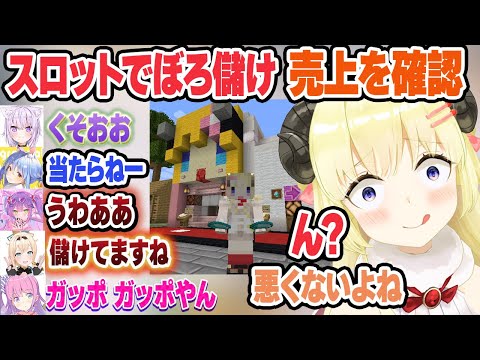 Watame Checks The Sales Of The Hugely Successful Slot Machine That Was A Huge Profit Nekomata Ok 