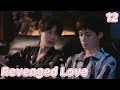 BL Revenged Love逆爱EP12 Have You Lied To Me ENG SUB 7 BL Revenged Love逆爱EP12 Have You Lied To Me ENG SUB 7