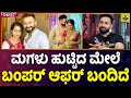     involve   lakshmi baramma chandu gowda wife  chandu gowda baby