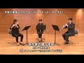 【木管三重奏】吹奏楽セミナー「アンサンブル楽譜研究講座」2020
