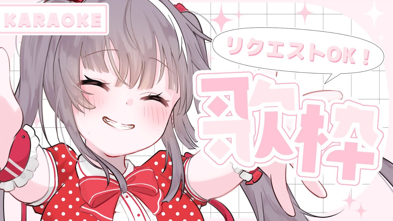 ꒰ #縦型歌枠 ꒱5月もよろしくっ♡初見さん大歓迎🎤一曲聴いていってね