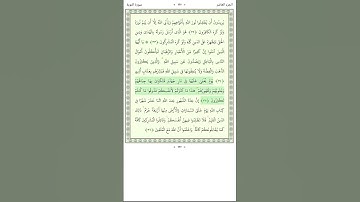 سورة التوبة At Tawba 34-35