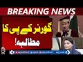 Imran Khan Jail Transfer Demand | KP Governor Statement | Pakistan Politics - Aaj Pakistan News