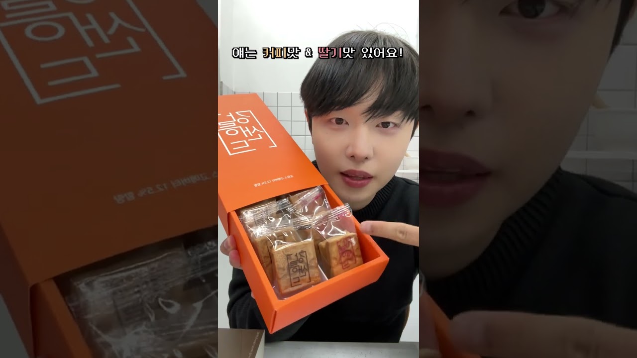 뭔가 똑같지만 다른 가평 맛남샌드 VS 강릉샌드