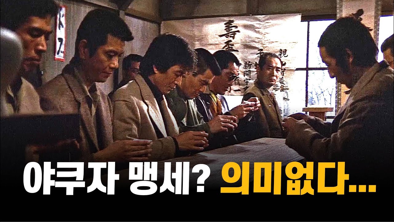 Не было ни одного здравомыслящего человека! Якудза были местом хаоса, где заговоры, ненависть и м...