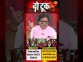 #DoTook | क्या राजनीति के लिए प्रो. कामकोटि का मज़ाक बनाना सही? | Priyanka Gandhi | DD News