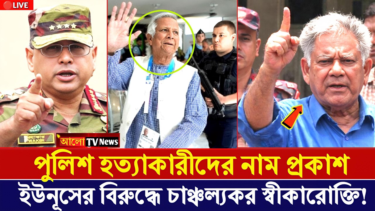 লাইভে এসে পুলিশ হ'ত্যা নিয়ে একি বললেন সাখাওয়াত হোসেন | পুলিশ হ'ত্যার তদন্ত শুরু