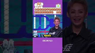 大张伟故意学徐志胜口音说话，志胜直接现挂反击，比相声还绝！ #脱口秀大会 #搞笑 #大张伟 #徐志胜 #脱口秀和ta的朋友们