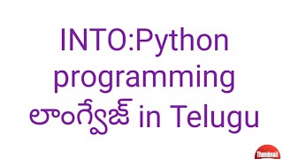 into: Python programming language. #learn Cybersecurity #ethicalhacking course available || Telugu||
