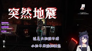 【KSP精華】主播遇到地震的反應是??