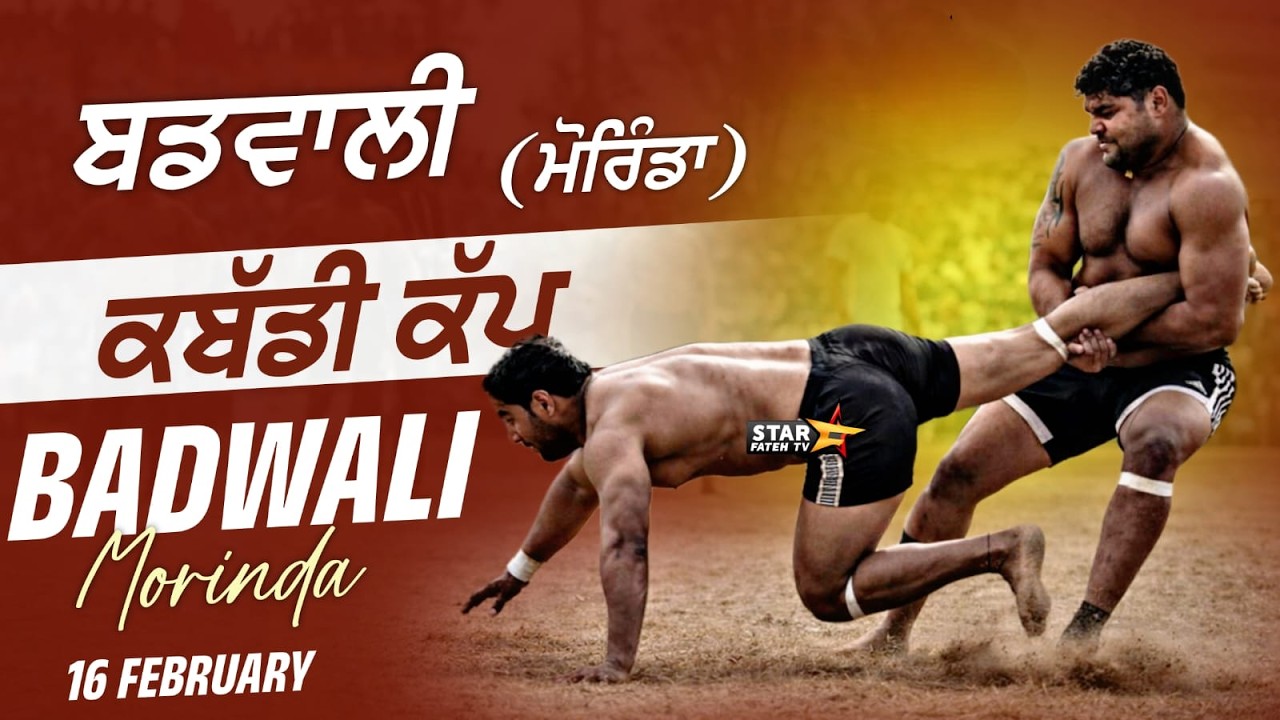 [ LIVE ] Kabaddi Cup Badwali ( Morinda ) Today live ।। Star Fateh Tv Date 16/2/2026