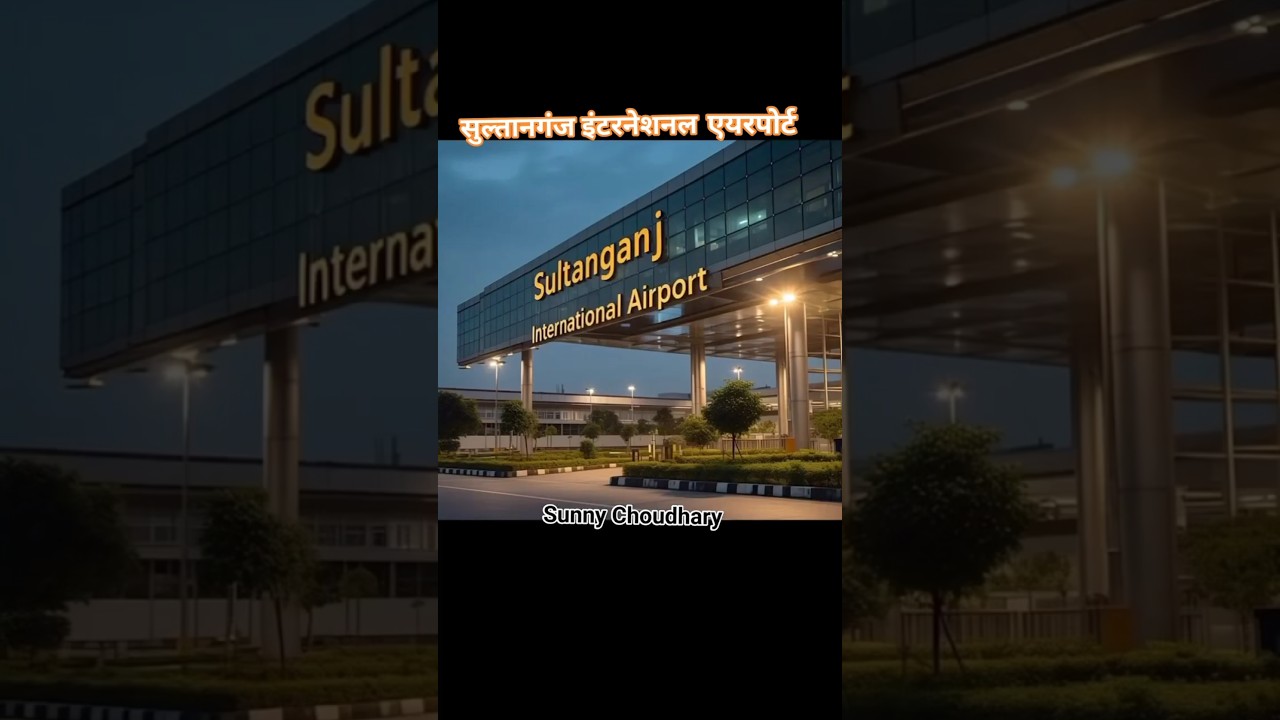 Sultanganj international airport 