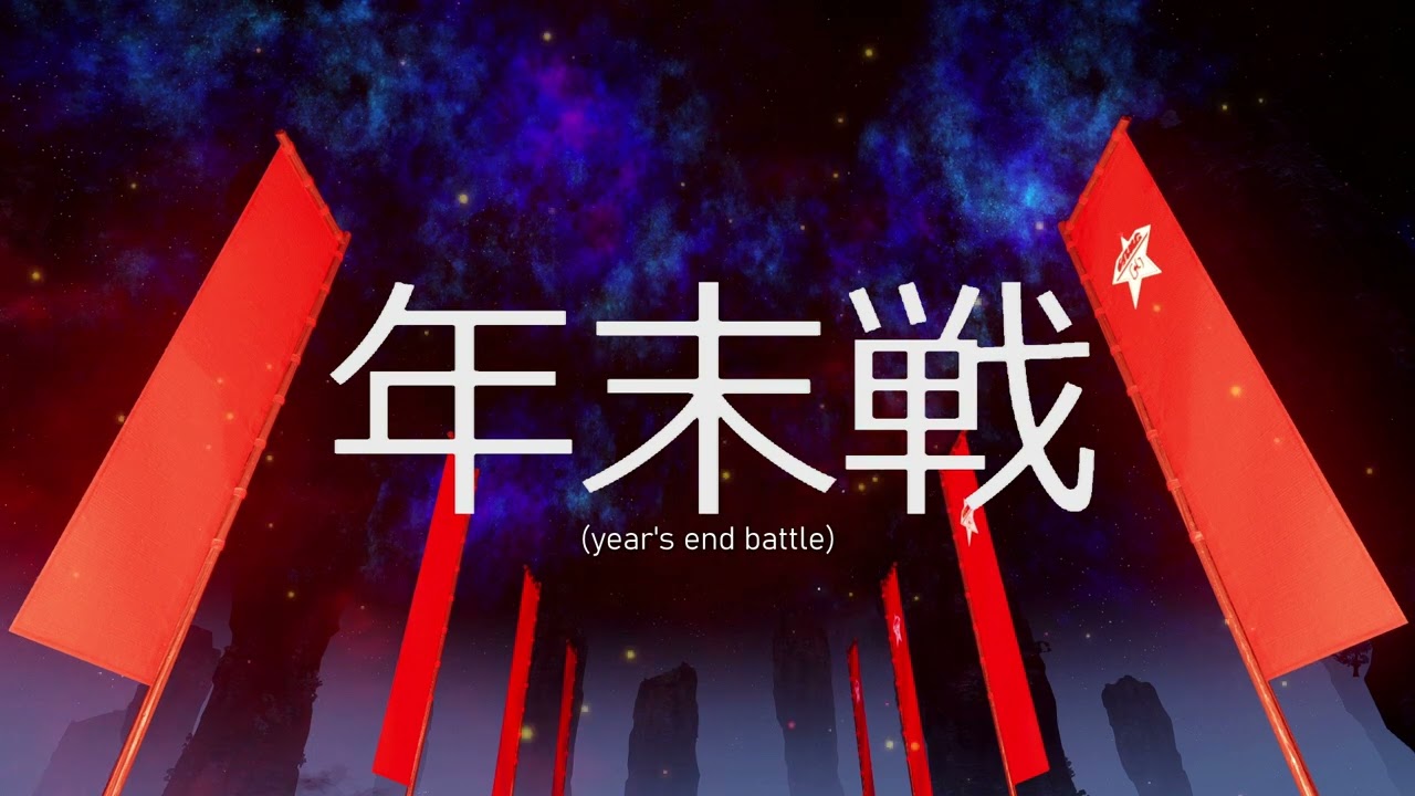 [PSO2:NGS] Battle At Years End (2025) Announcement/Promo