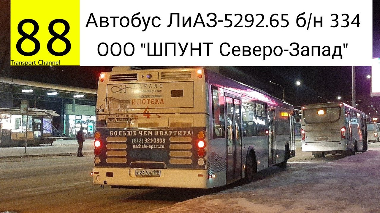 Маршрут 88 волгоград