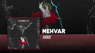 Hanie - Mehvar | OFFICIAL TRACK هانیه - محور