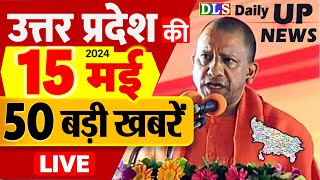 15 May 2024 Up News Uttar Pradesh Ki Taja Khabar Mukhya Samachar CM Yogi, Akhilesh Yadav, PM Modi-2 screenshot 1