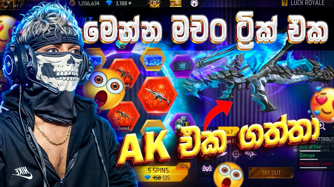 ලොවෙත් එනවා මේ ට්‍රික් එක කරොත් || Evo Gün ගන්න කලින් බලන්න #freefire #livegame #video 