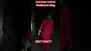 tarapith maha sasan going asterloger shyama tantrick#astrology #tarapith #Vosikoron king #trending