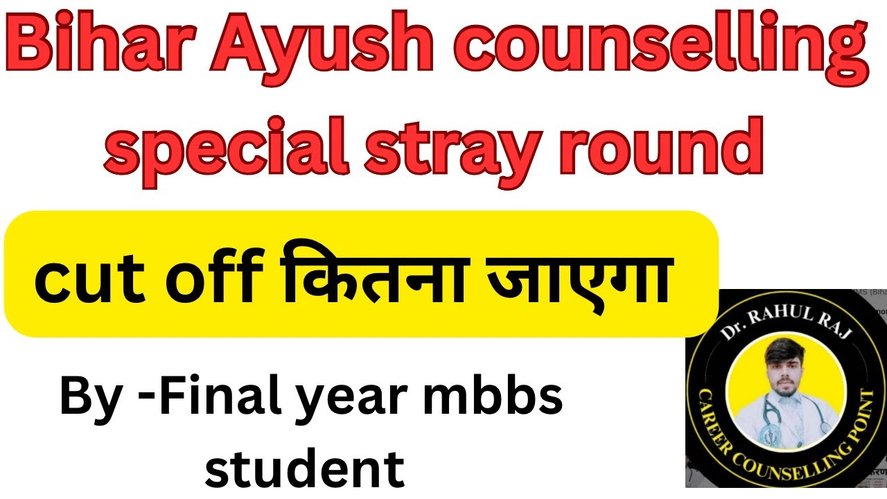 Bihar Ayush counselling 2024 ll Special stray vacancy round ll cut off ...