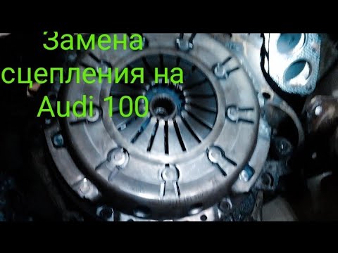 Замена сцепления. снятие МКПП. AUDI 100 C4. 2.0