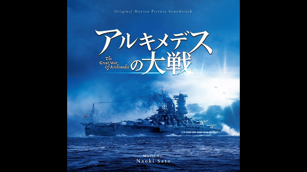 The Great War of Archimedes OST Arukimedesu no Taisen Main Title