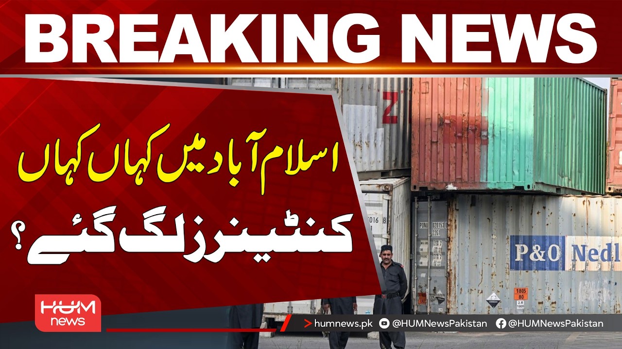 Where Have Containers Been Placed in Islamabad? | Breaking News | Hum News | Pakistan
