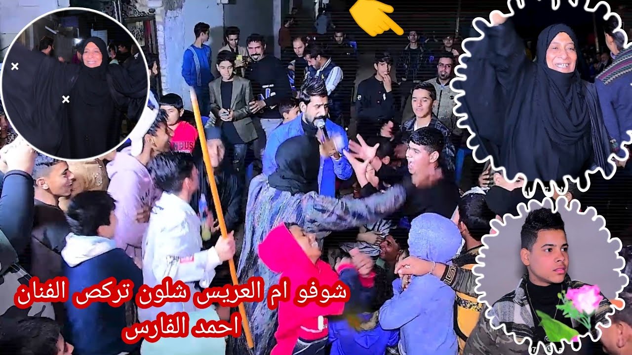 شوفو الام العريس شلون تركص الفنان احمد الفارس عقد قران حسين عدي التصوير سجاد رياض 07719407973