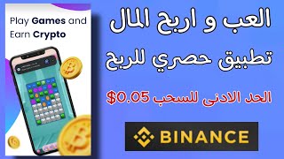 تطبيق سهل لربح المال من الانترنت للمبتدئين