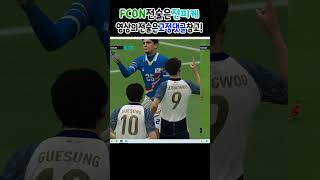 [#fc온라인] 수비 쉬운 4-1-4-1 전술 피파4