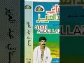 الفنان عبد العزيز ستاتي البوم 1986 الغابة Stati Abdelaziz