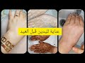 روتين العناية باليدين قبل العيد جربي هاد الروتين ودعي معايا ماسكات طبيعية غي من كوزينتك
