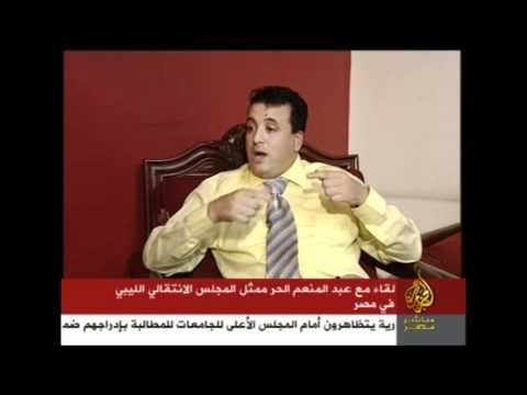 لقاء مع عبد المنعم الحر