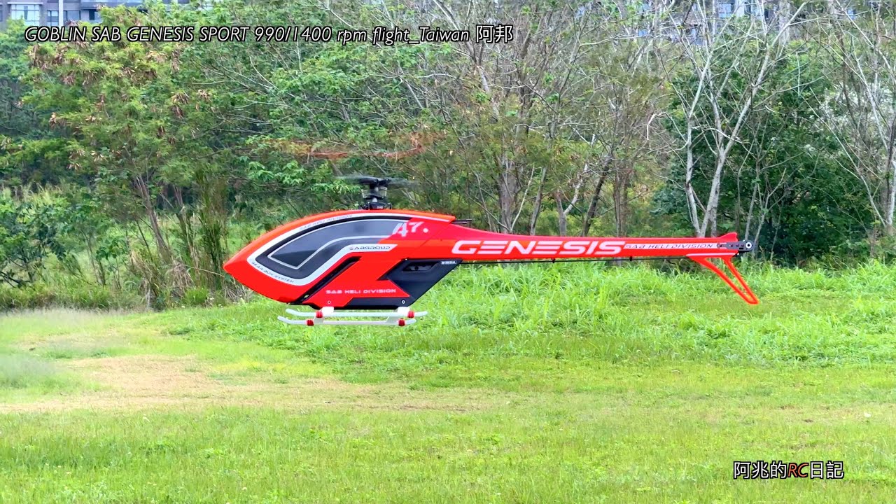 GOBLIN SAB GENESIS SPORT (SG766) 990/1400 rpm flight _Taiwan 阿邦