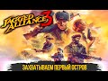 Jagged Alliance 3 - Захватываем первый остров