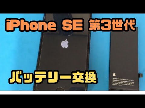 iPhone SE 第３世代　バッテリー残量８３％　写真２ガラスフィルム付き iPhone SE（第3世代） 中古 バッテリー交換済 SE 3 第3世代