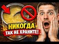Никогда так не храните сгущёнку после открытия!