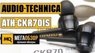 Audio technica ATH CKR70iS Hi-Res Earphone original Garansi Resmi