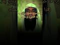 إذا ما حبيت الرسول ﷺ بعد هذا الكلام راجع نفسك عثمان الخميس إذا ما حبيت الرسول ﷺ بعد هذا الكلام راجع نفسك عثمان الخميس