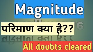 #Magnitude #Science #mass Magnitude in physics| Scalar quantity
