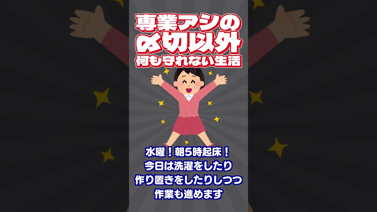 専業漫画アシの〆切以外何も守れない生活 #ゆっくり解説 #漫画アシ