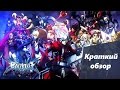 BlazBlue Revolution Reburning краткий обзор