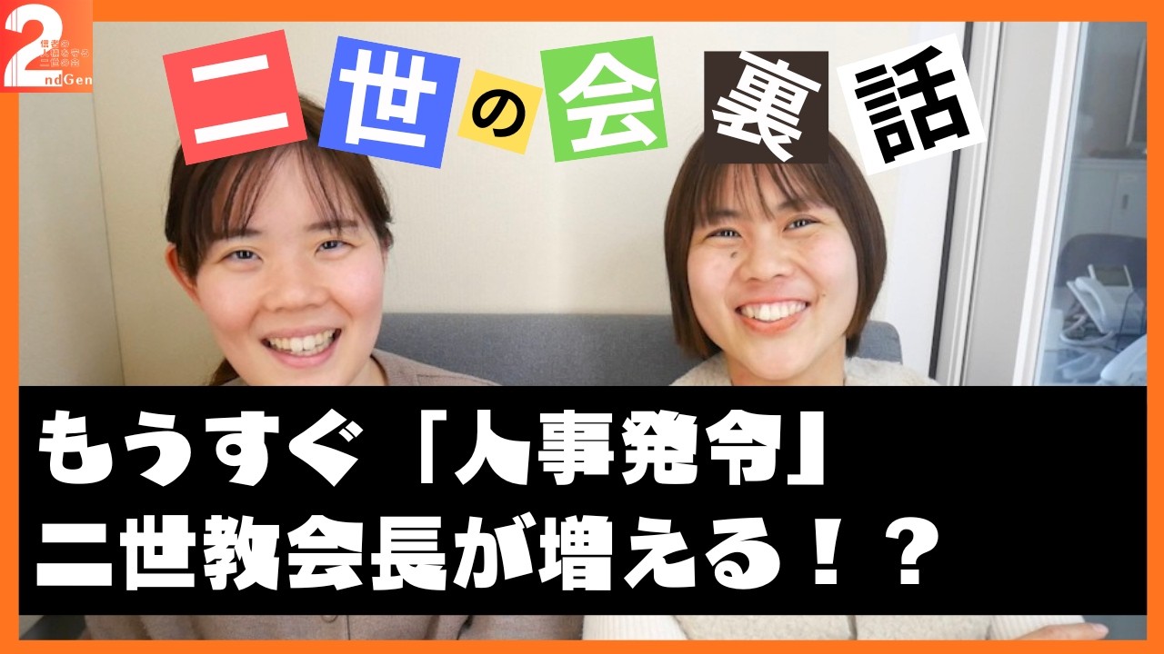 [Серьезный разговор] Скоро начнутся кадровые перестановки (в Церкви Объединения также ежегодно пр...