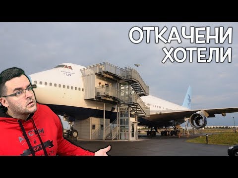 Видео: Екзотична библиотека за отстъпление / делител на стаи