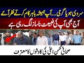 CM Punjab Mohsin Naqvi Important Media Talk | 24 News HD