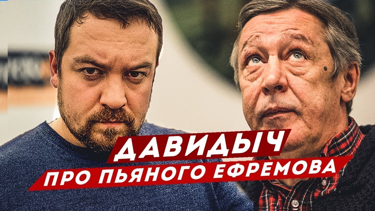 Давидыч про приору